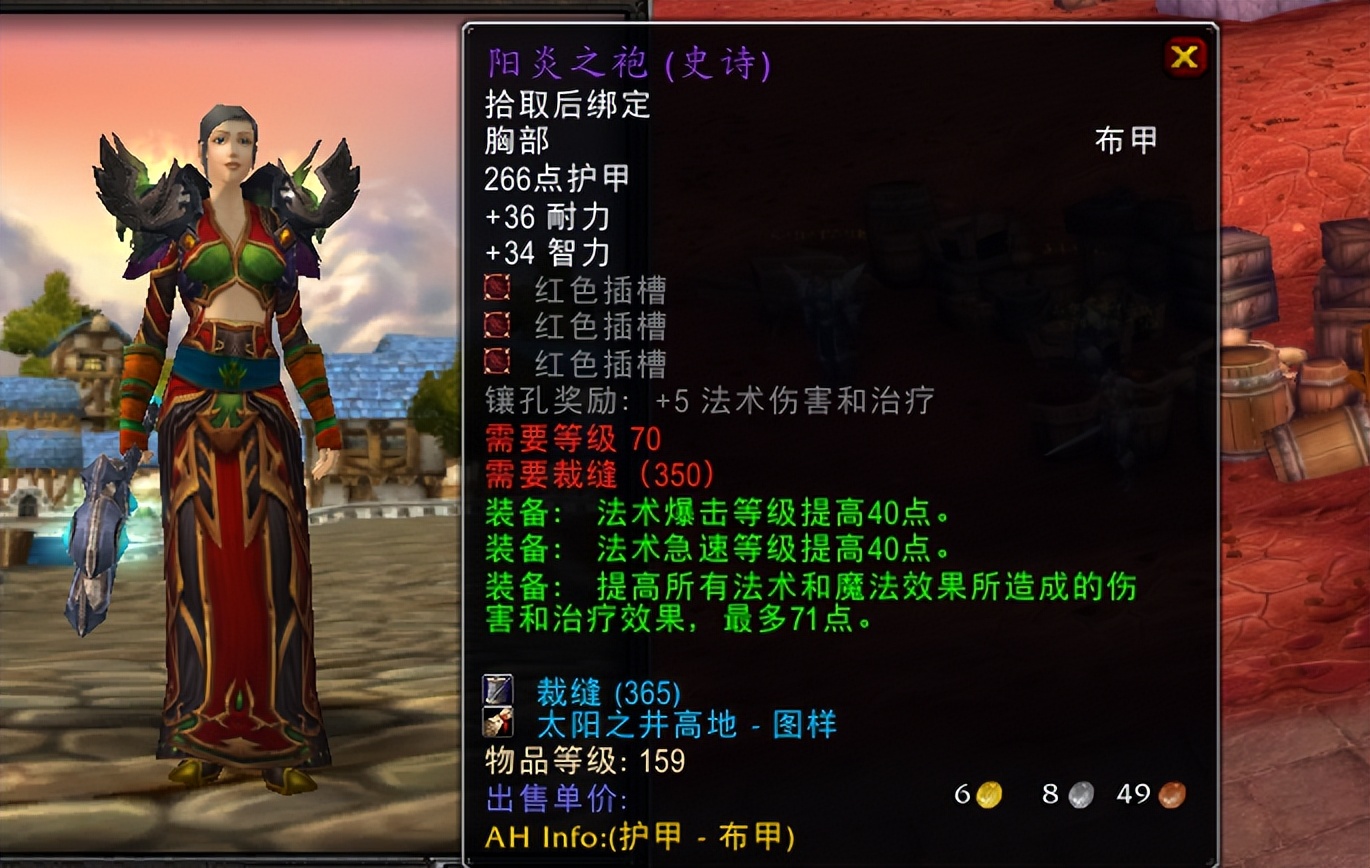 魔兽tbc6.2,魔兽tbc帕奇维克