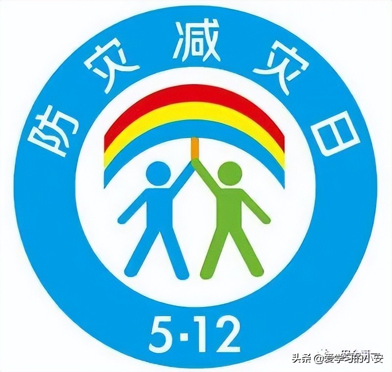 2022防灾减灾宣传周,2022防灾减灾日活动主题图片