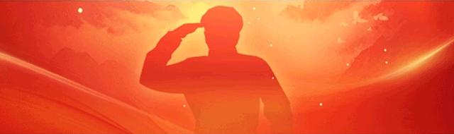 服务人民不歇，红星之光不灭