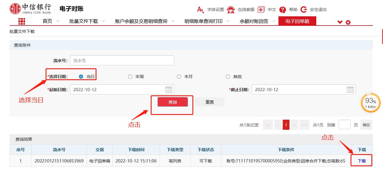 中信银行怎么查转账回单明细,中信银行怎么能导出交易明细
