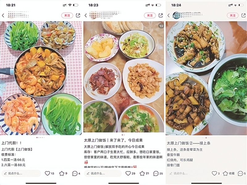 春节将至，你会选择“上门代厨”吗？