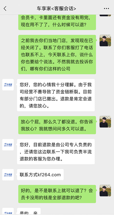 车享家新消息,青岛车享家汽车服务有限公司