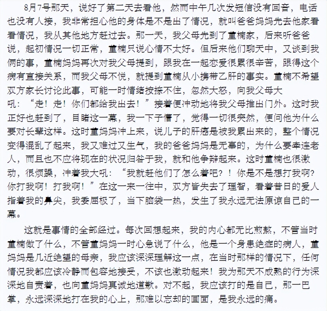 刘恺威新恋情真的吗,刘恺威新恋情爆料