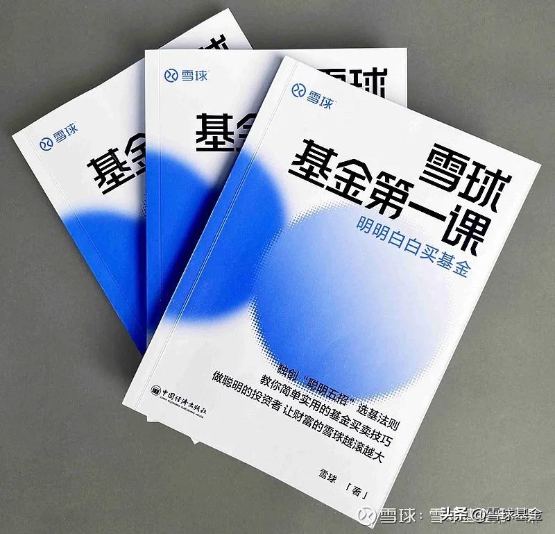 终于有人把基金定投讲清楚了,买基金的知识和技巧