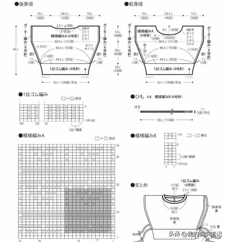 棒针编织马甲背心女款,女士三色棒针马甲背心编织图解