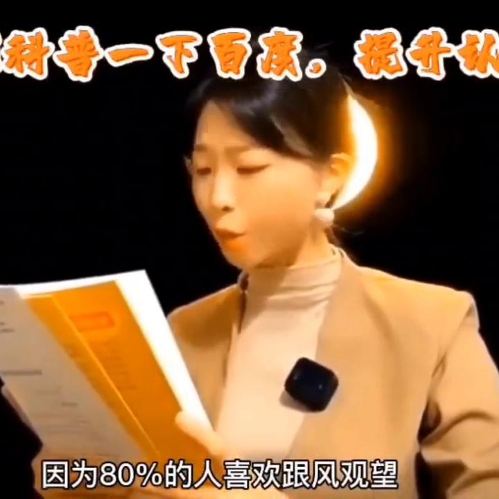 科普一下百度收录,百度科普一下