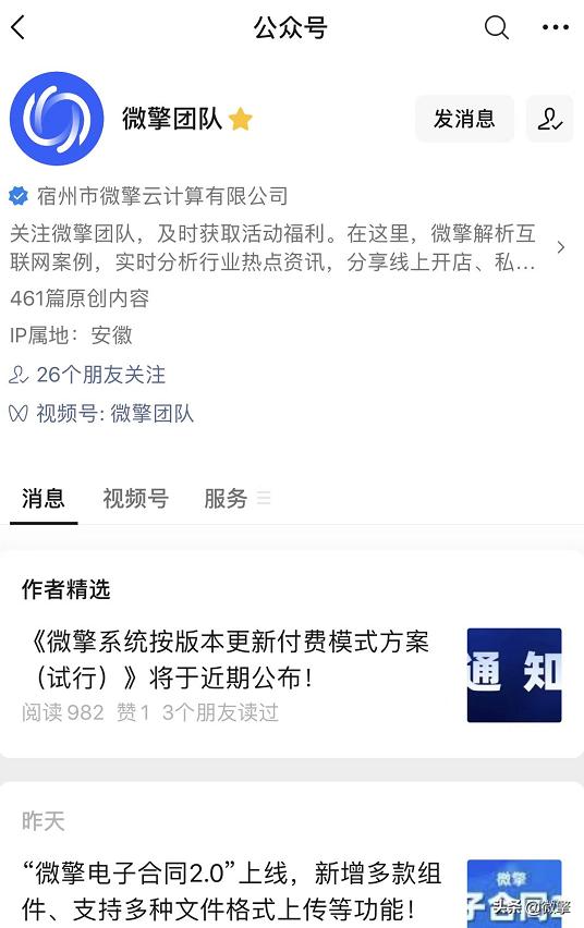 微信最新版本功能互删,微信突然更新新增好多新功能