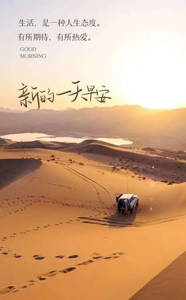 最新早安心语简短正能量的句子,2022每日早安心语