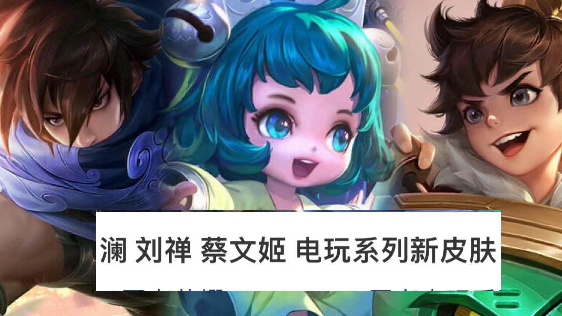 王昭君星元皮肤哪个有特效,王昭君新皮肤星穹之声局内模板