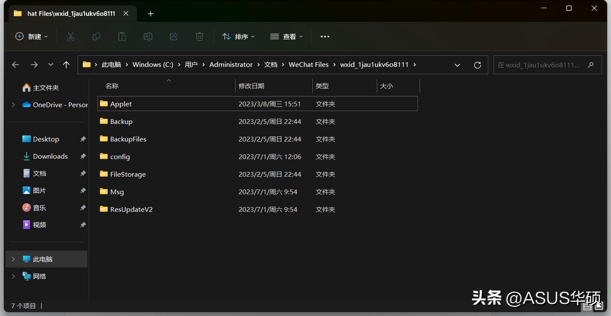 离职之后电脑里面要清理什么内容,离职前如何清理笔记本电脑