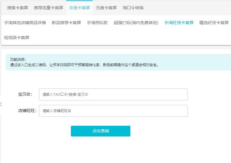 淘宝小众店铺,淘宝店铺营销