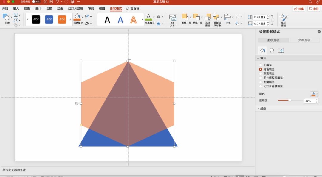 ppt中怎样制作三角形翻折动画,ppt的神奇用法