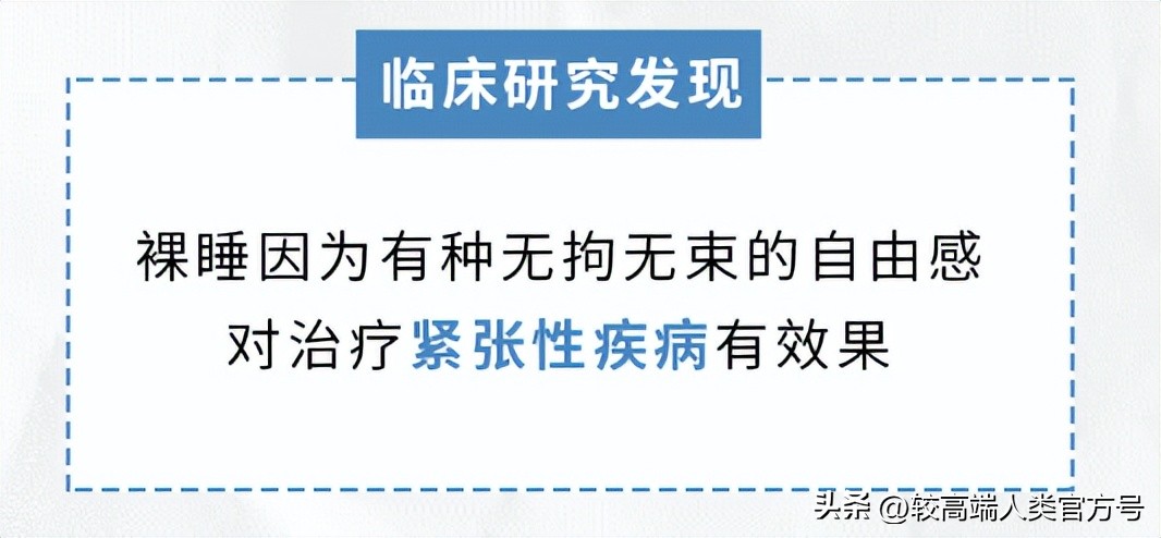 男人裸睡有助于生育吗,男人裸睡对生活是否有帮助
