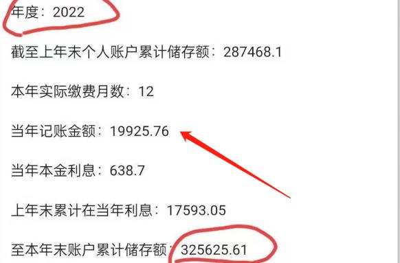 社保个人账户记账利息公布了吗,社保个人记账利息是每年滚动吗