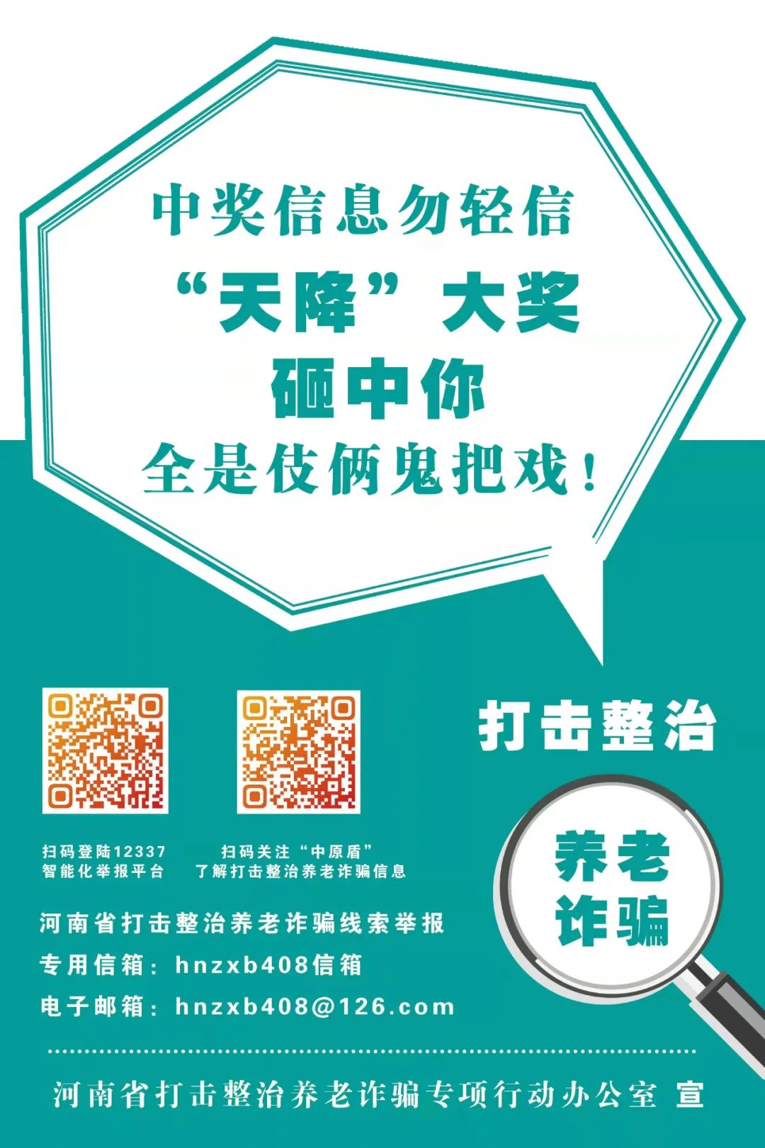 养老广告海报,养老宣传海报