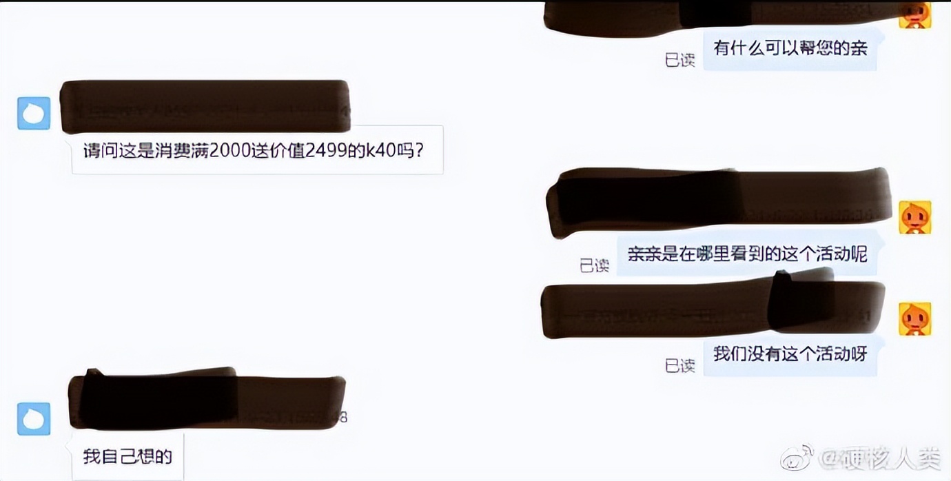 “在x宝买了条镶钻黑丝,结果…”求求你饶了客服!