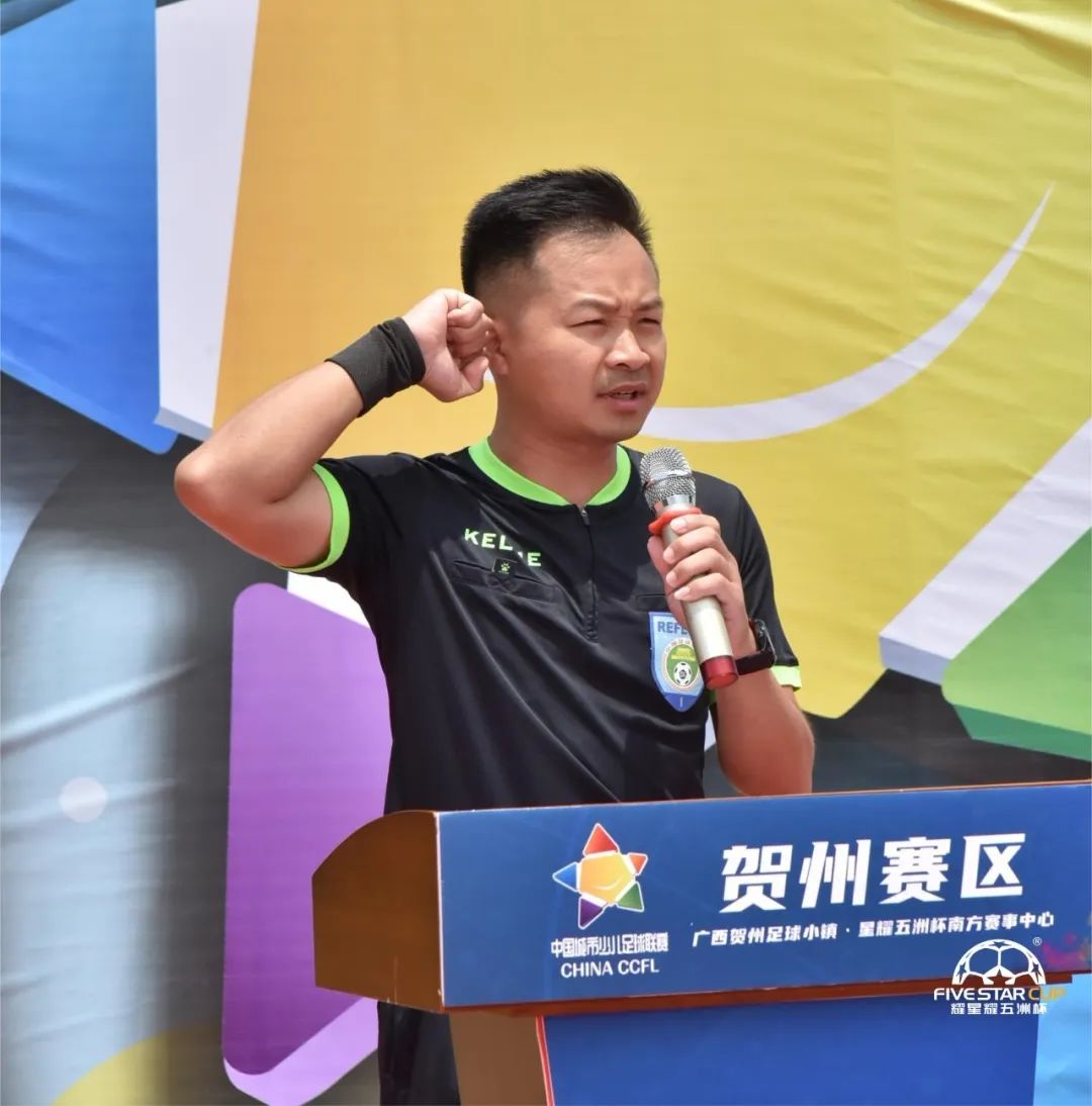 2019年贺州青少年足球比赛,2019中国城市少儿足球联赛决赛