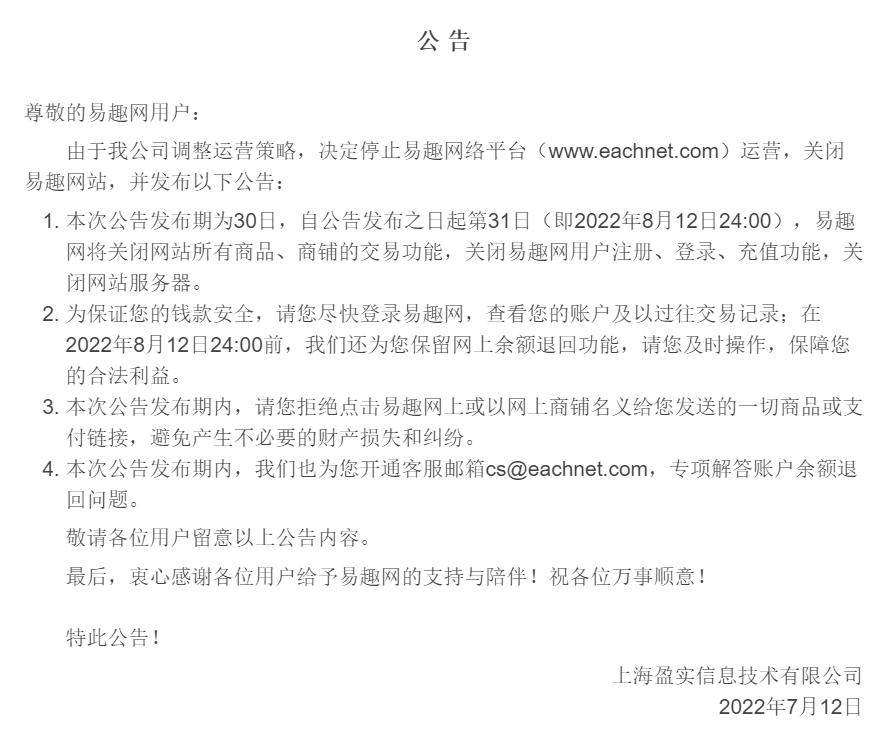 易趣为什么会输给淘宝,淘宝与易趣之争