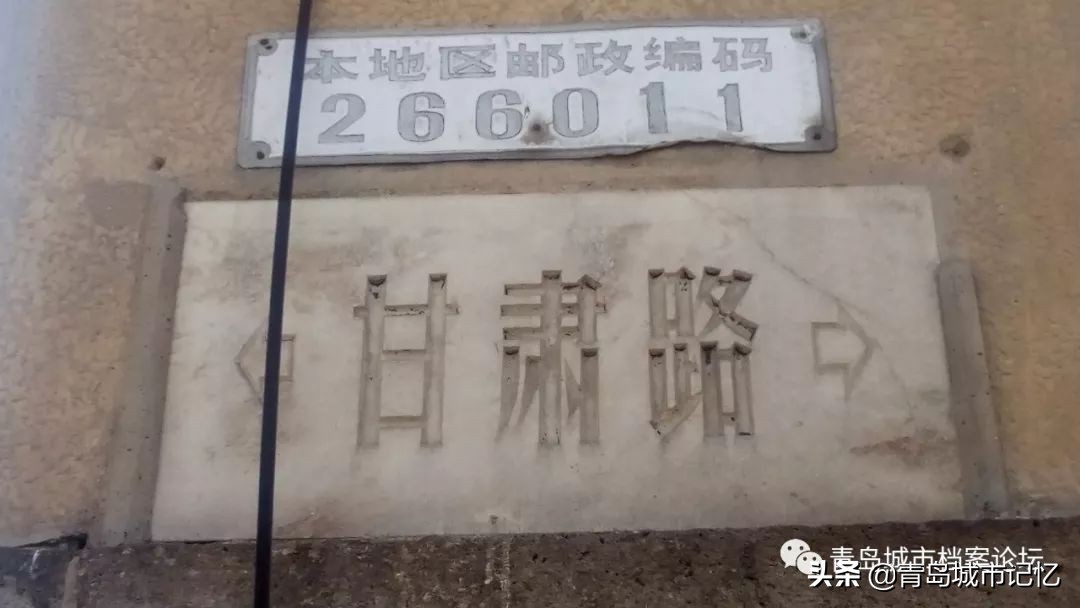 青岛崂山路牌网红打卡点,青岛老街街景