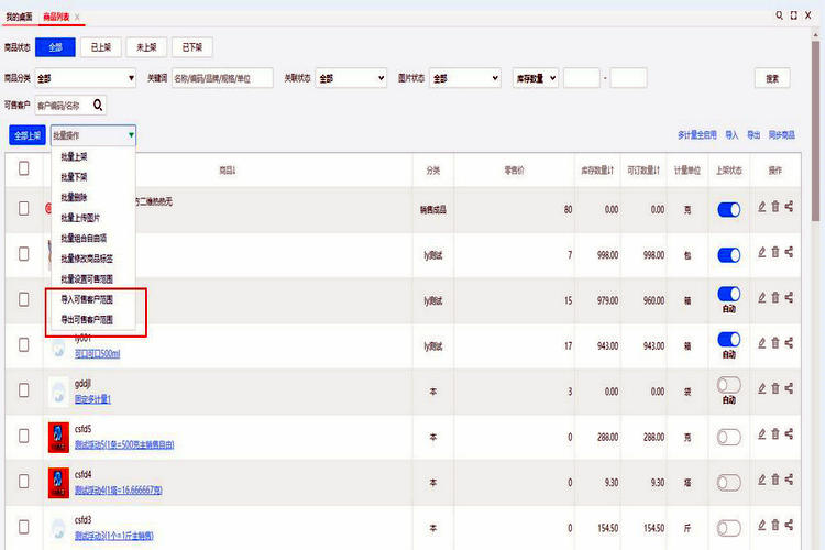 用友erp软件使用教程,用友软件erp操作