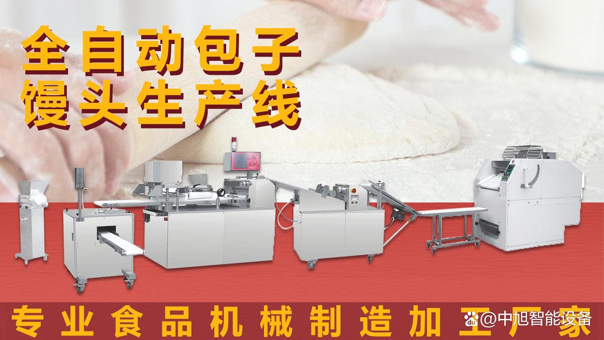 全自动包子机有哪些,最新最简单的全自动包子机