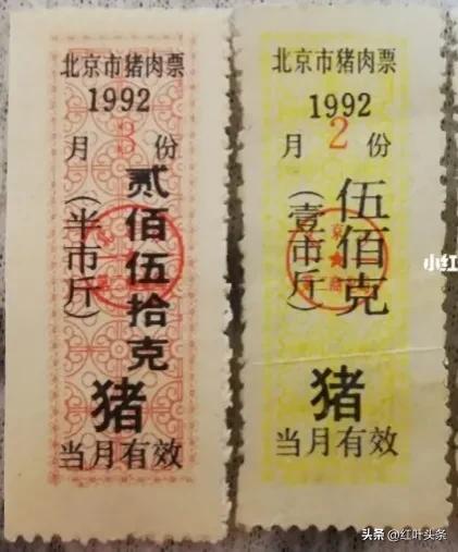 难忘的“票证”购物年代.孔令哲