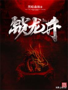 悬疑探险历史小说,推荐三本顶级诡异悬疑小说