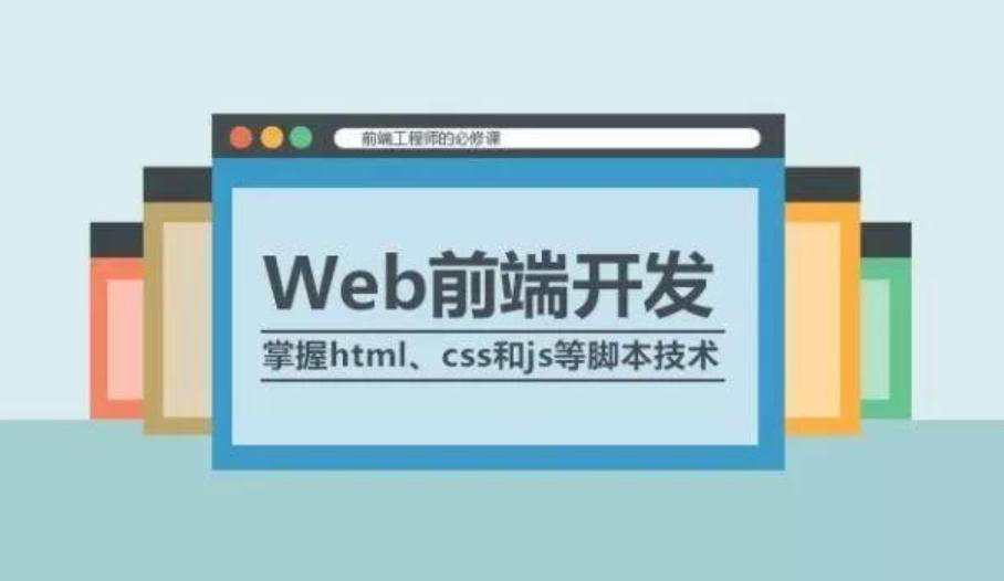 学网站建设需要学什么专业好就业,web开发在学校是什么专业