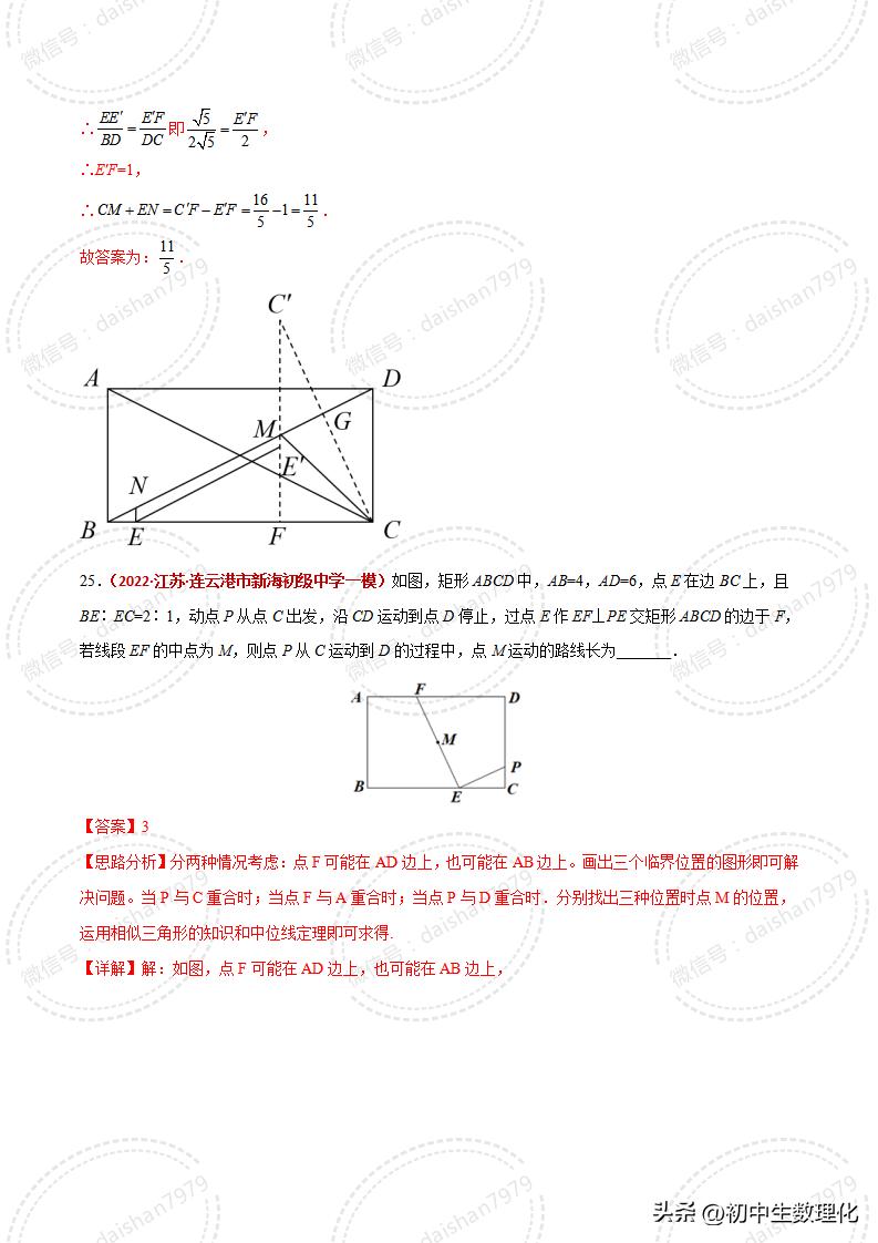 人教版数学相似三角形判定讲解,数学相似三角形的判定知识