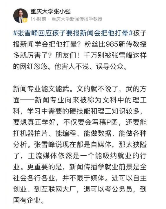 张雪峰学习是最简单的挣钱方式,张雪峰谈想赚钱别进体制