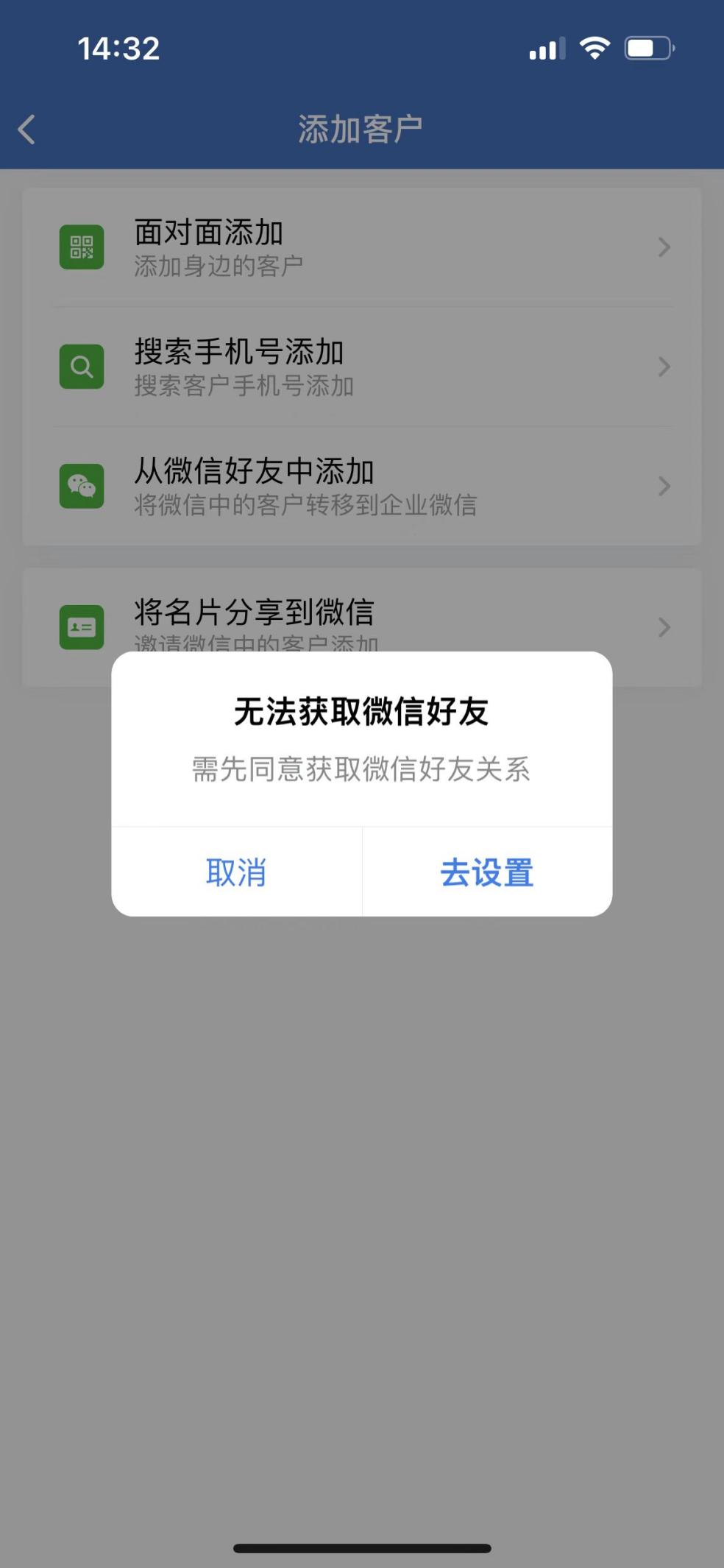 企业微信会获取好友资源么,企业微信获取好友关系是什么意思