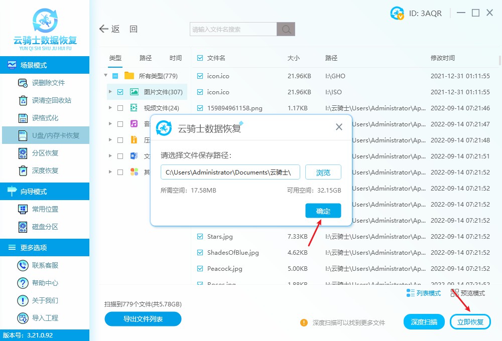 u盘显示占用空间却看不到文件,u盘数据全部不见了怎么办