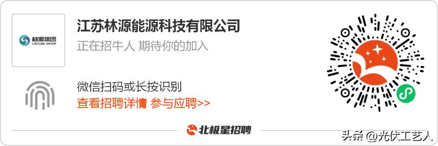 风电开发经理招聘,光伏风电开发招聘