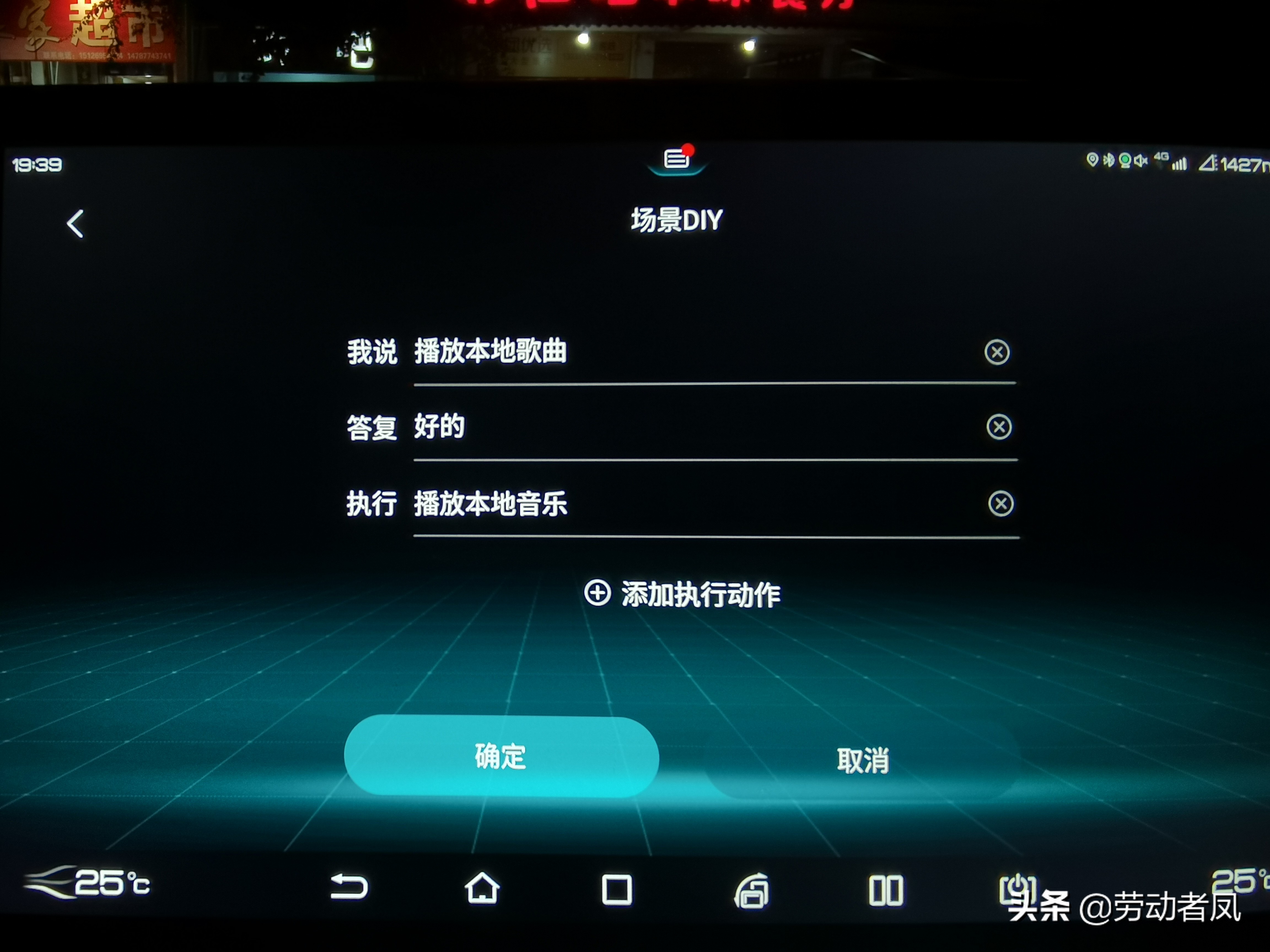 唐DM-i每天一个小技巧，用车没烦恼——音乐软件的使用分享
