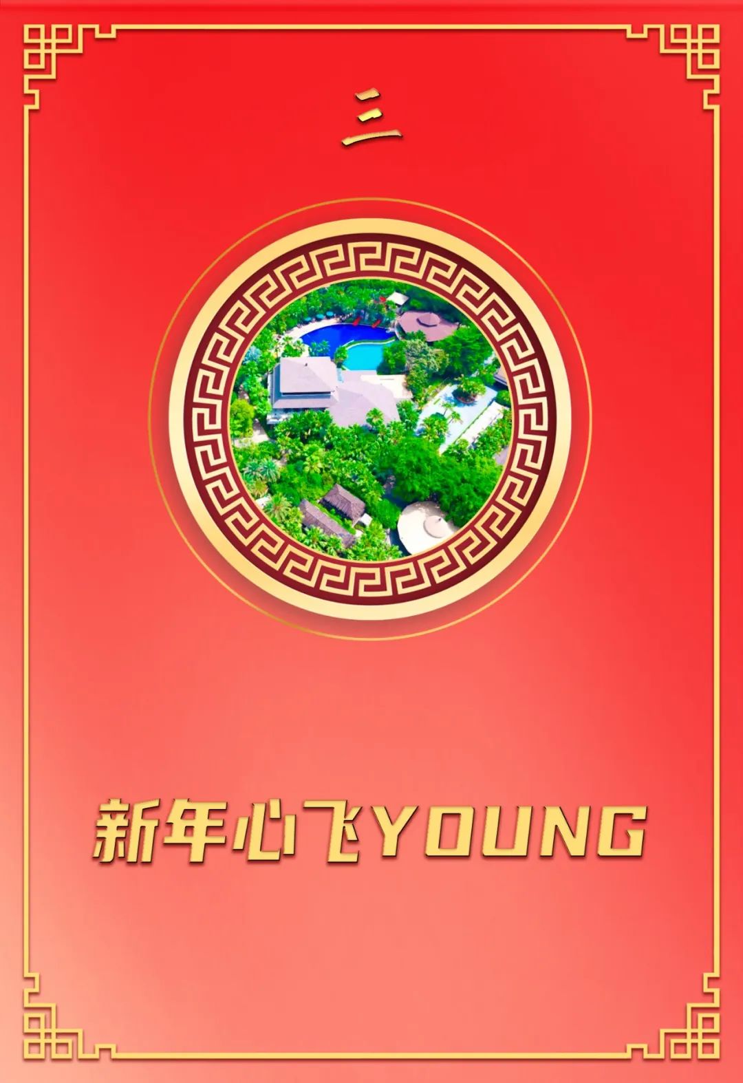 厦门的春节怎么过,厦门过春节怎么过