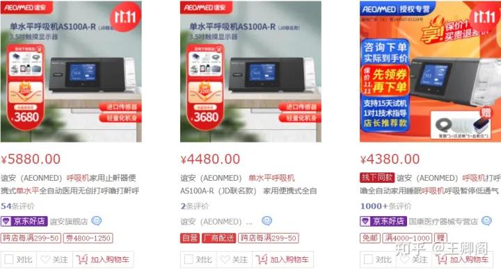 呼吸机怎么样选,购买家用呼吸机避坑指南