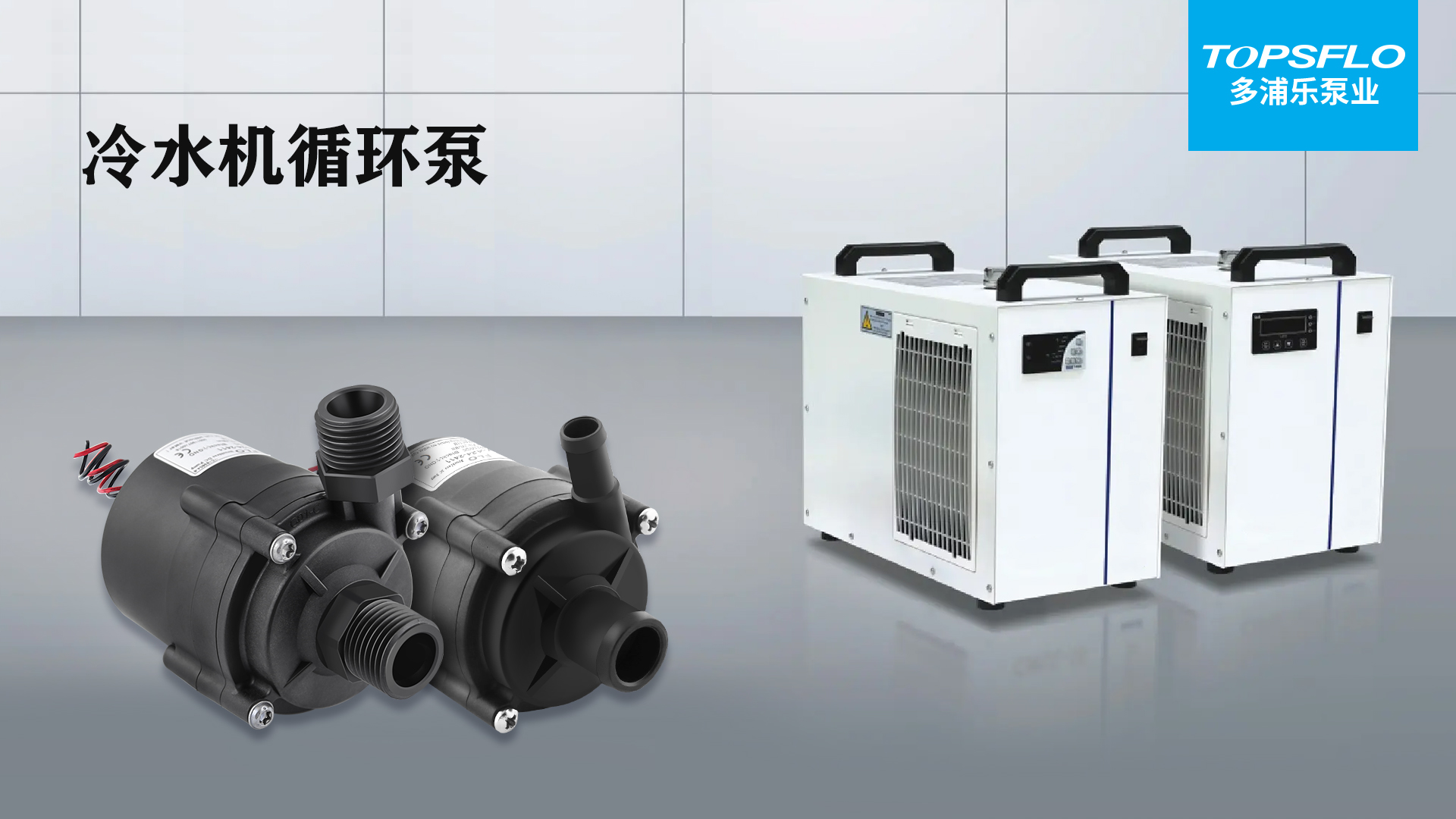 空气能循环水泵选型,鱼池循环水泵选型