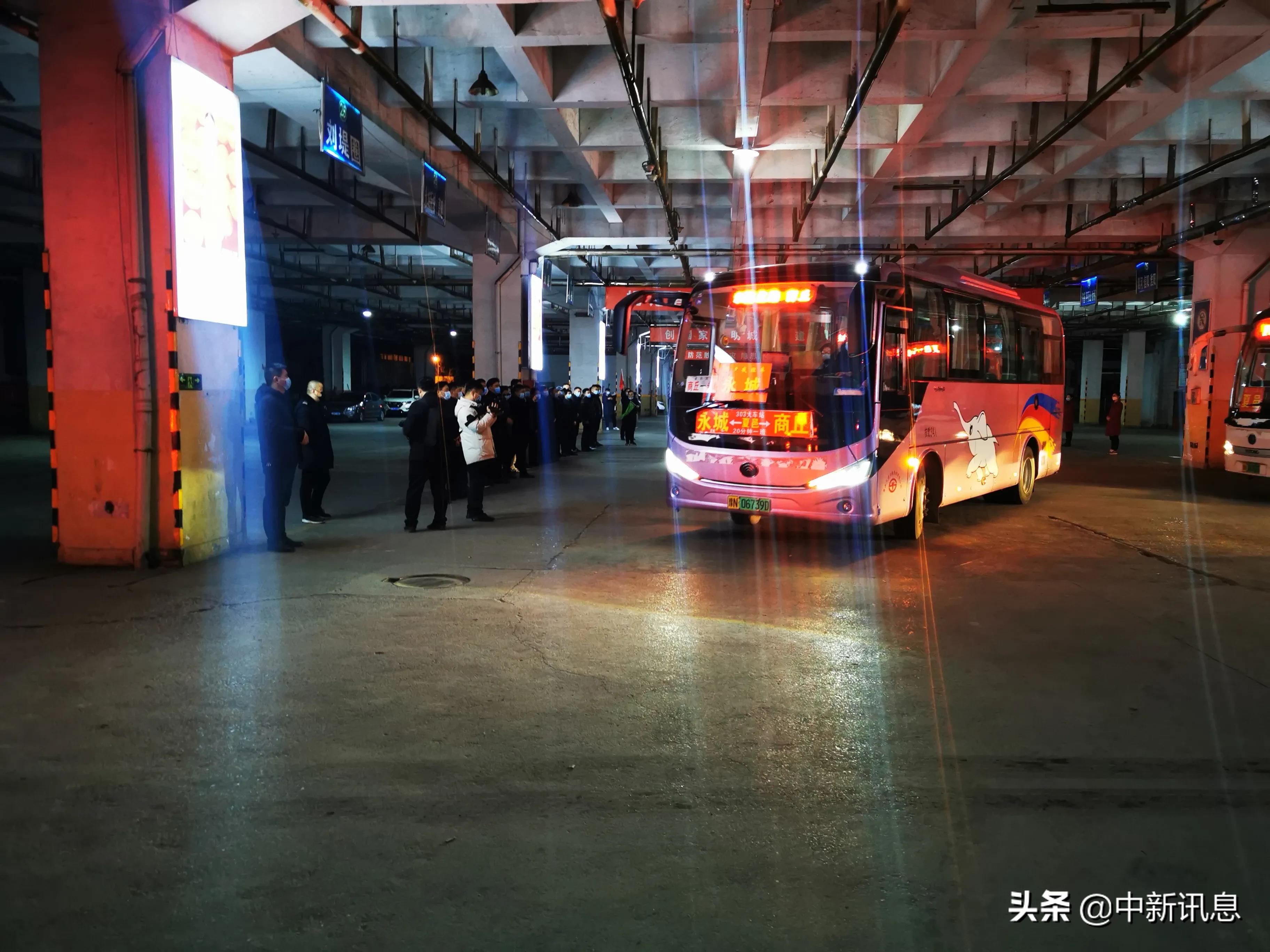情暖回家路，温情伴春运-----商丘中心汽车站继续开行除夕末班车