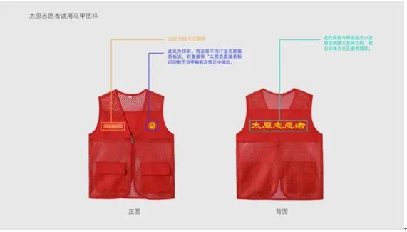 太原志愿者会标,太原志愿服务队图