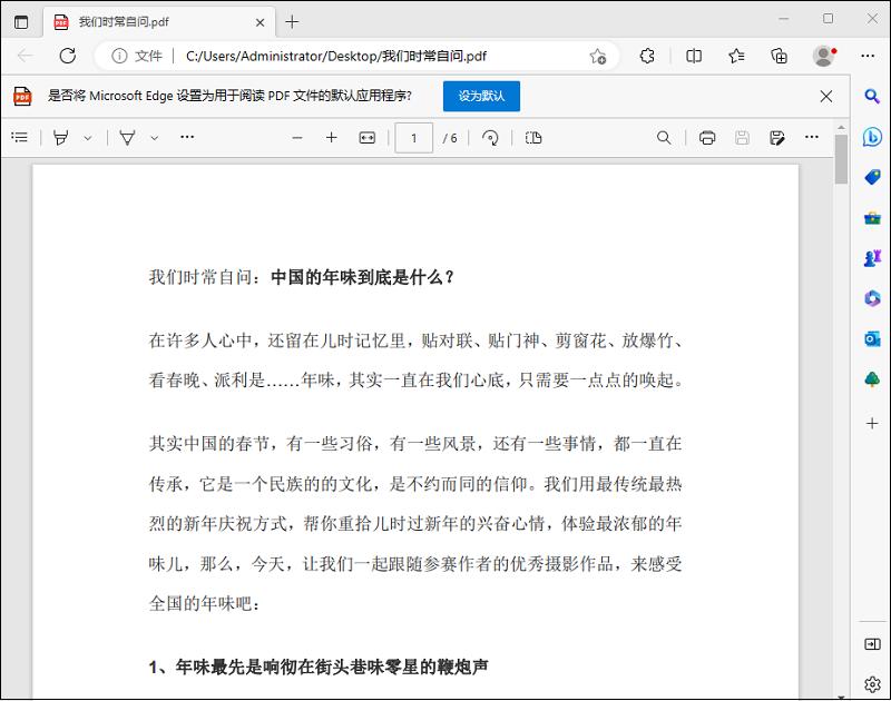 极速pdf阅读器和福昕阅读器区别,最简单的一款pdf阅读器