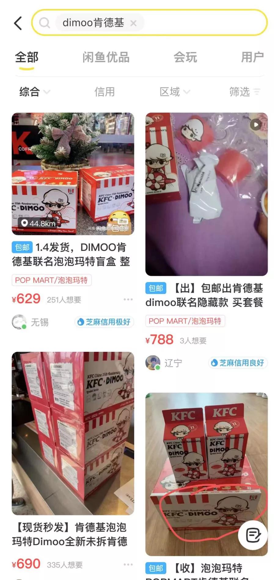 肯德基被曝光,肯德基爆料事件
