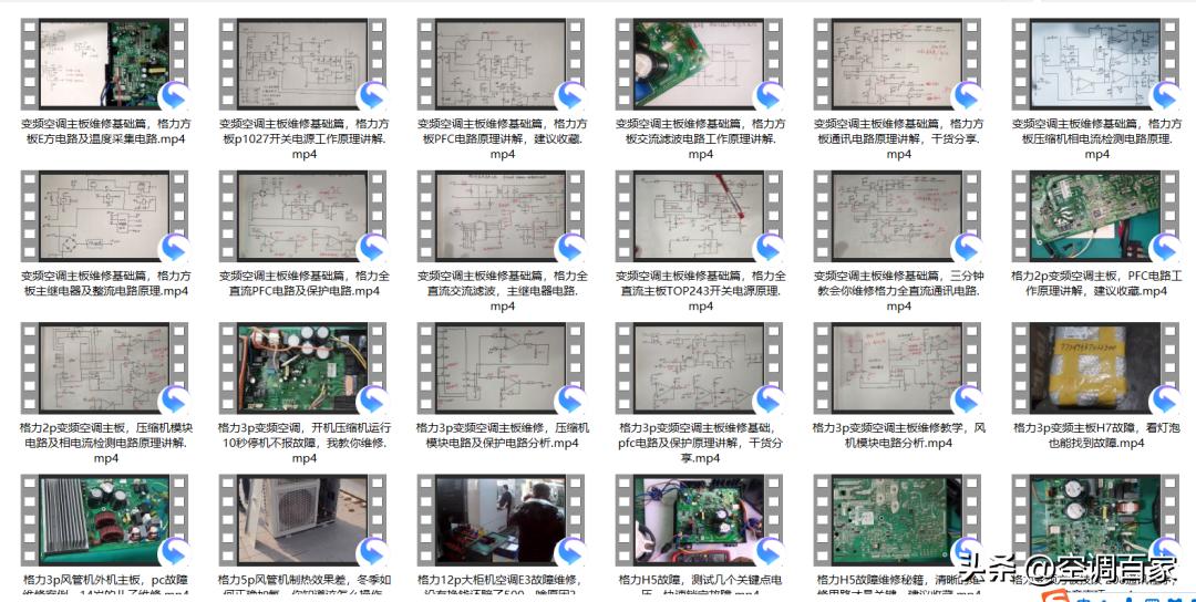 变频空调电路板维修视频技术资料,变频空调ipm电路图详解
