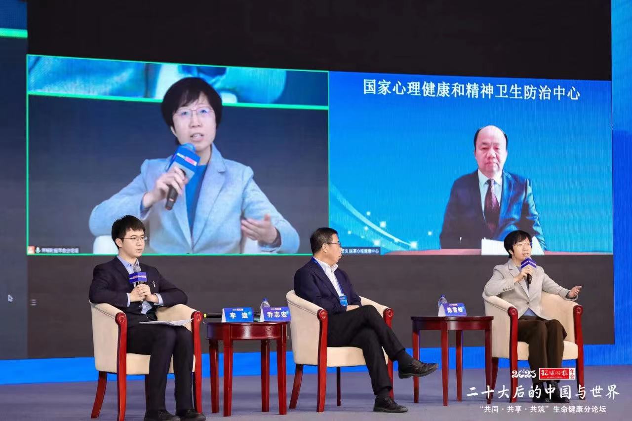 第三届生命健康高峰论坛,第3届生命健康高峰论坛