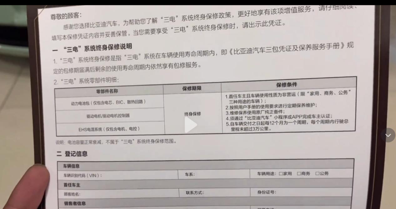电动汽车三电终身质保是什么意思,电动汽车终身质保是免费换电池吗