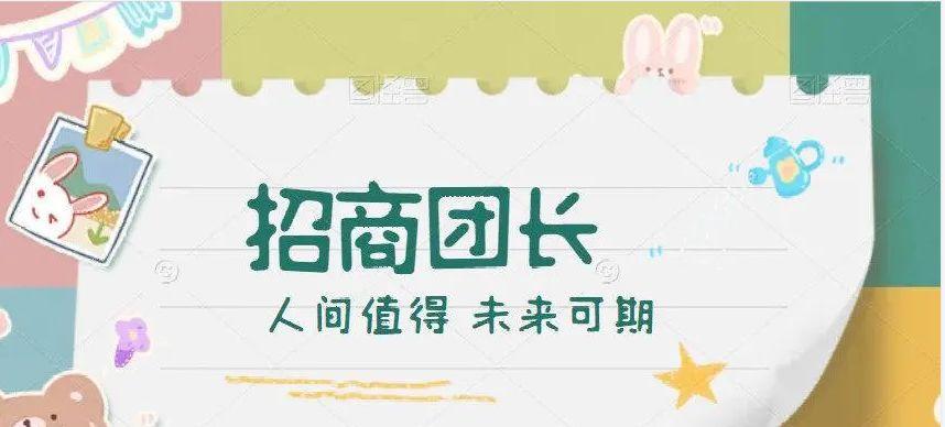 快手团长招商案例,快手招商团长申请流程