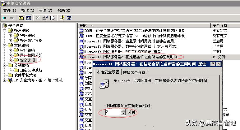 远程桌面连接超出最大连接数,服务器超出最大允许连接