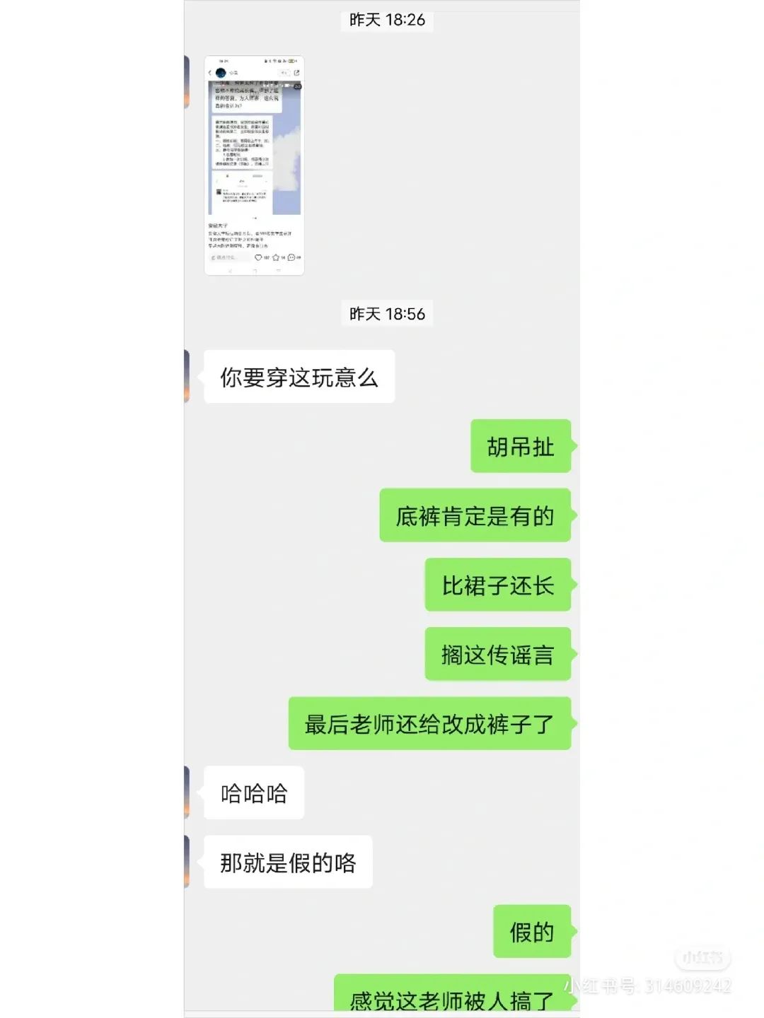 安徽大学男老师要求女学生穿短裙跳操？反转来了！