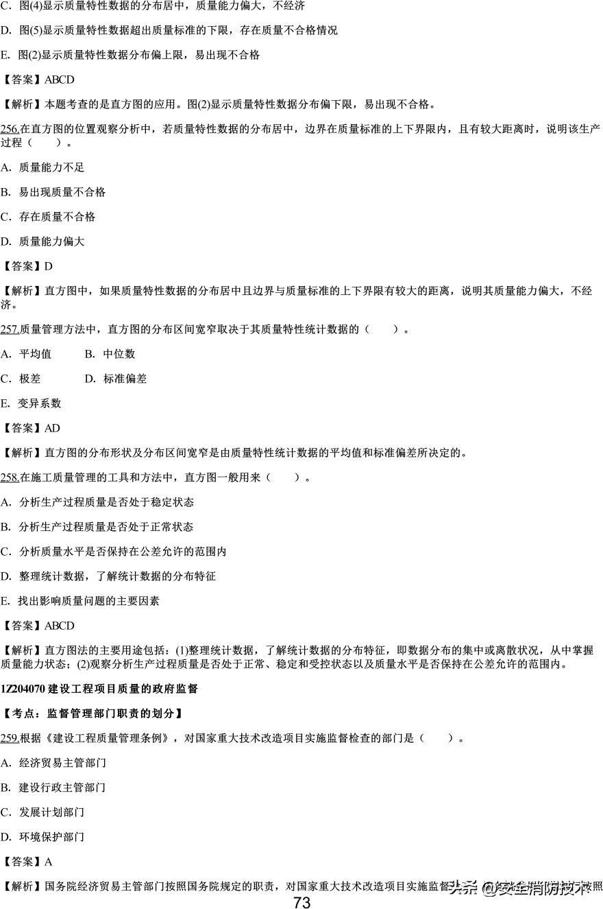 2021一级建造师项目管理知识点,2019一级建造师工程项目管理真题