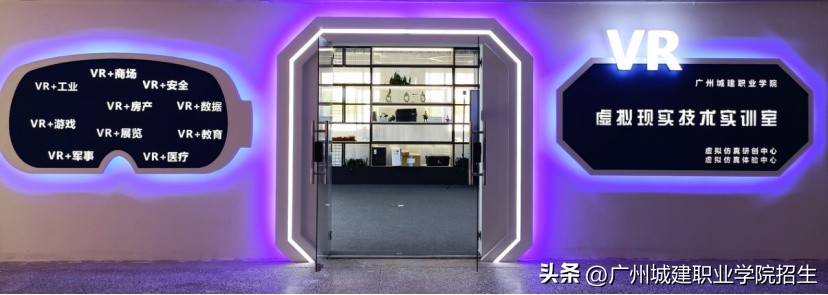 2023年广州城建职业学院招生计划,广州城建职业学院春季招生各专业