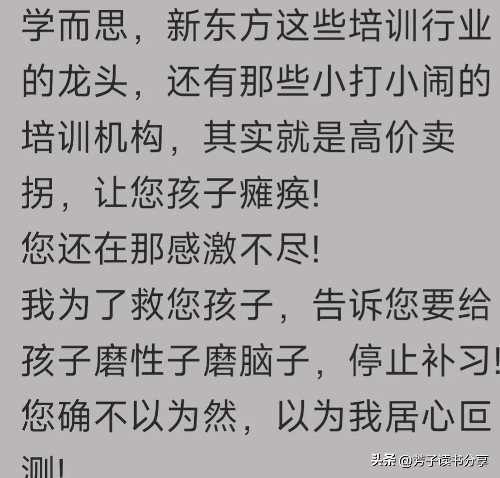 陪孩子会让人生不如死吗,陪孩子赚钱的悲哀